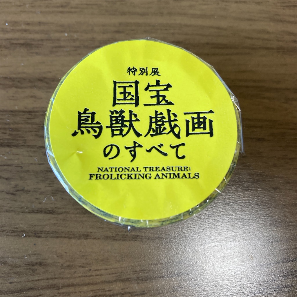 f:id:edvis1017:20210424113955j:image