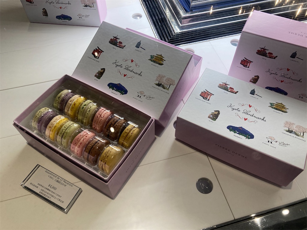 2021京都】リッツカールトン京都 ピエールエルメパリブティックで限定