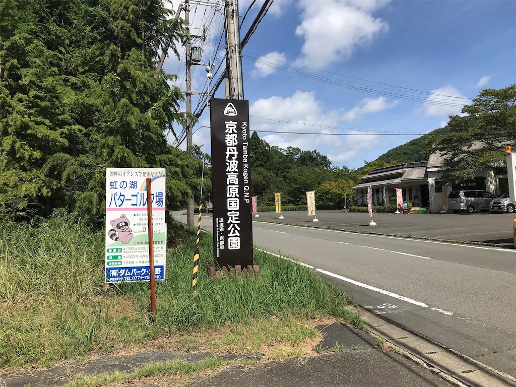 f:id:edwalk:20180817222111j:image