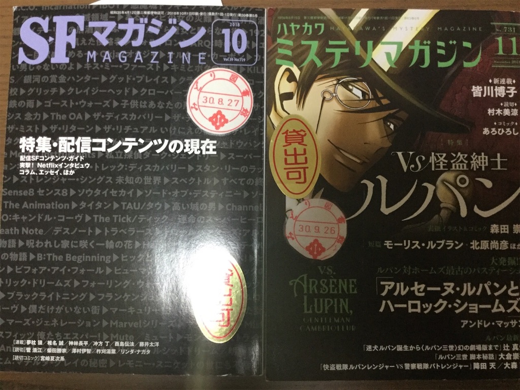 f:id:edwalk:20190124142155j:image