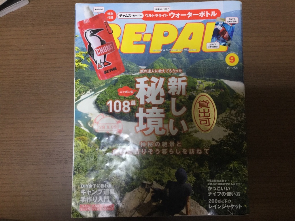 f:id:edwalk:20190124142159j:image