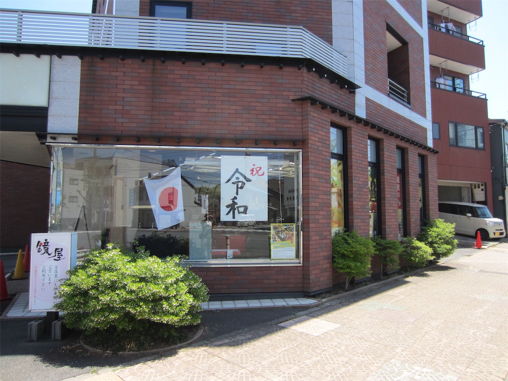 f:id:edwalk:20190504180537j:image