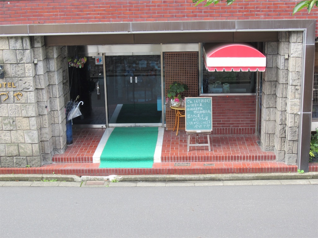 f:id:edwalk:20190723203930j:image