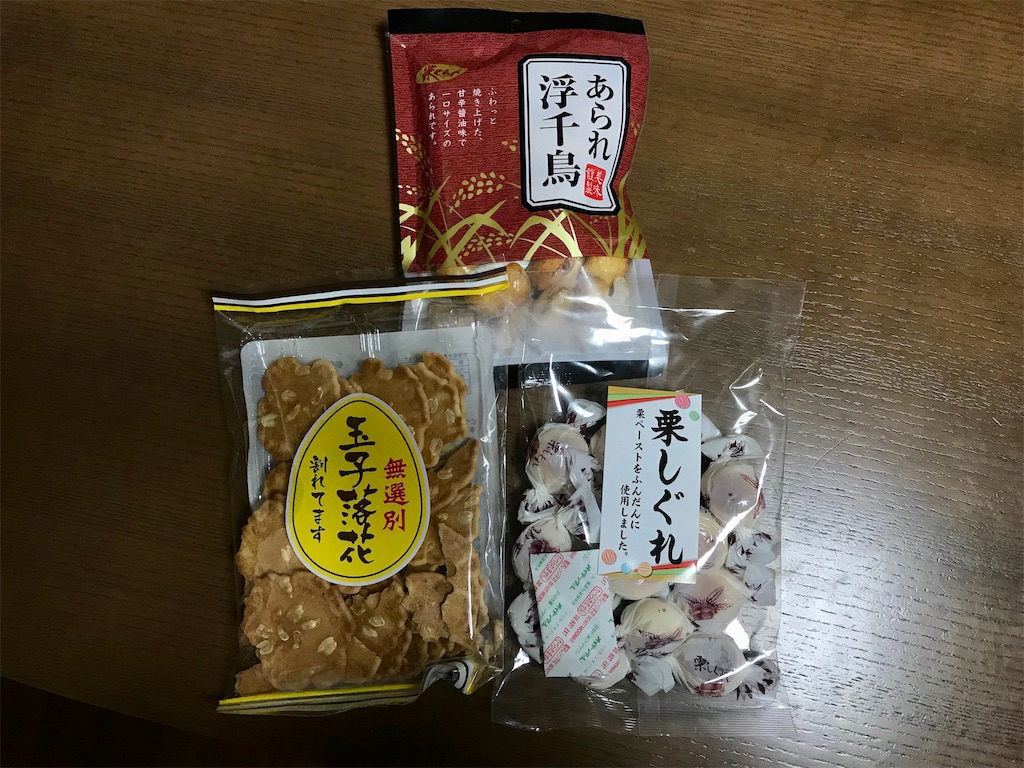 f:id:edwalk:20190830191208j:image