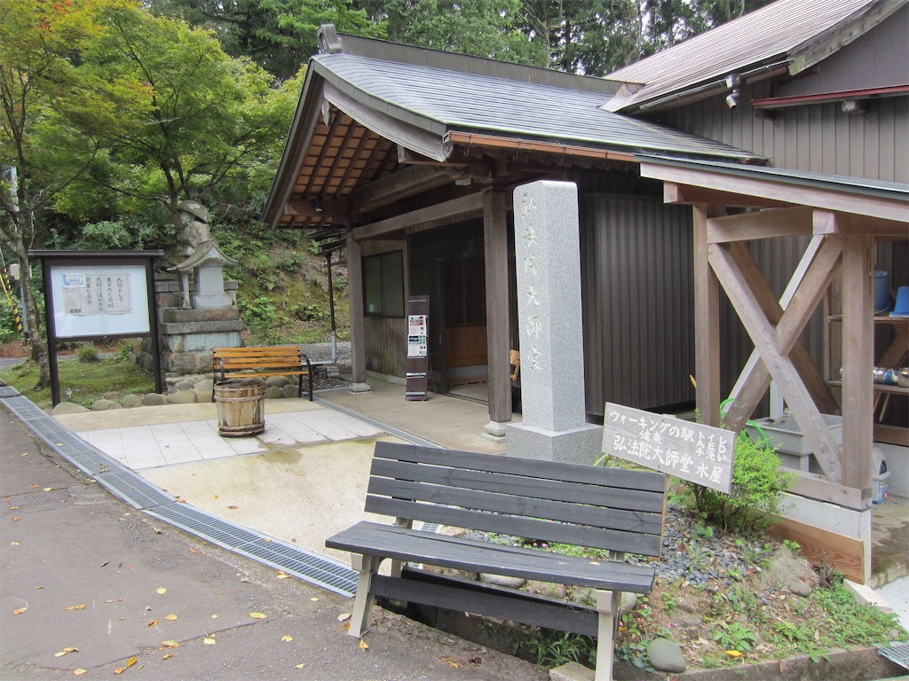 f:id:edwalk:20190917184146j:image