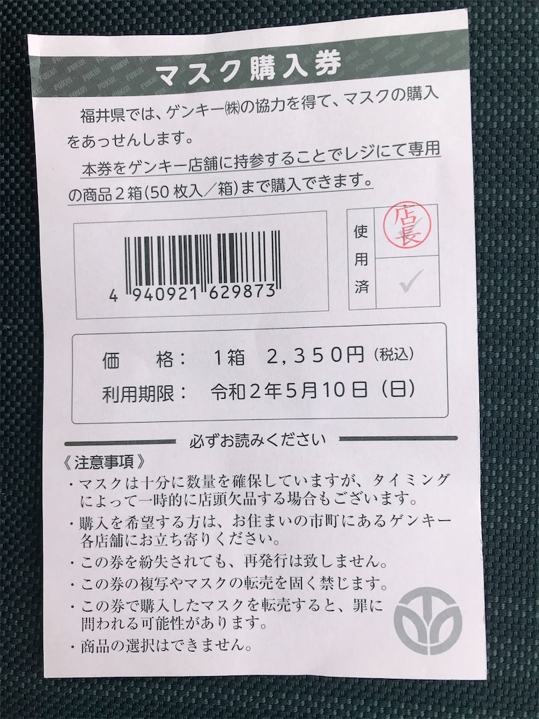 f:id:edwalk:20200429102520j:image