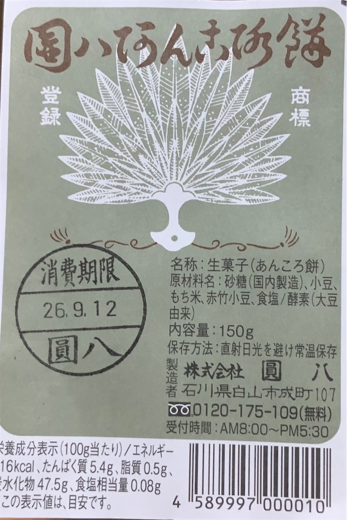 f:id:edwalk:20260912164400j:image