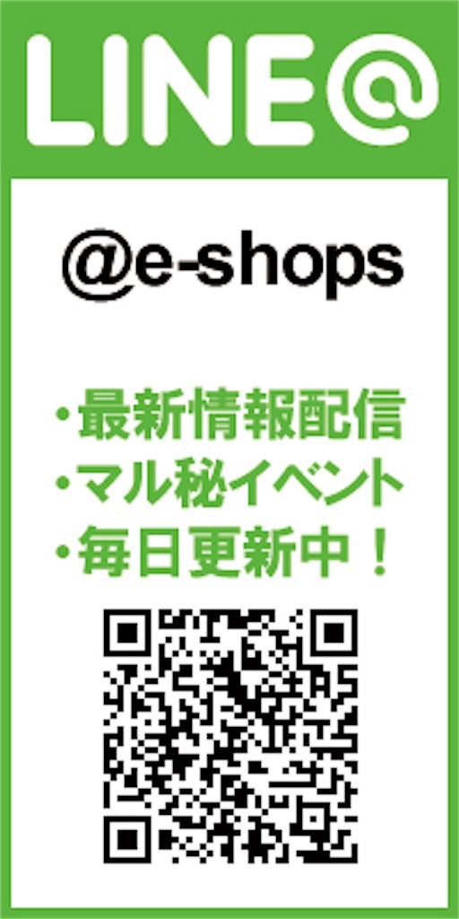 f:id:ee-shops:20181101135611j:image f:id:ee-shops:20181101135611j:image