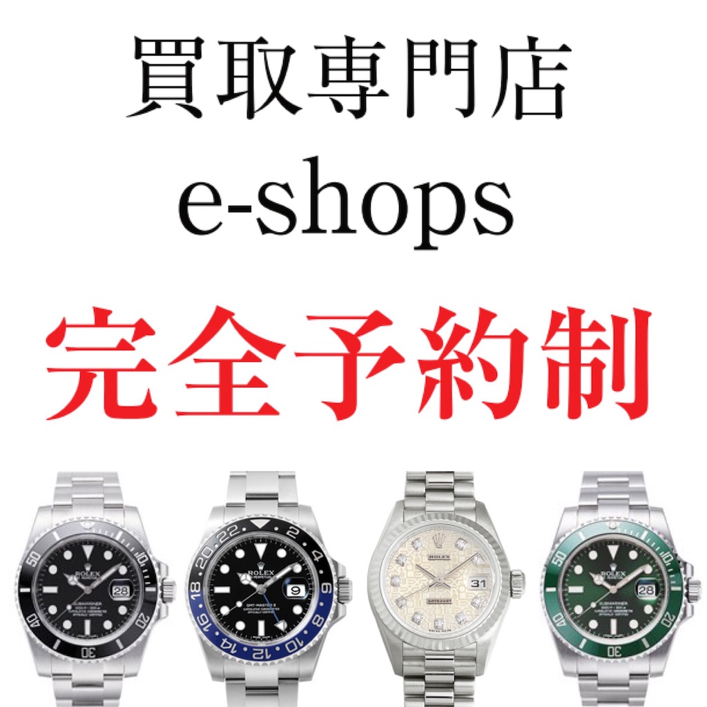f:id:ee-shops:20190109135353j:image f:id:ee-shops:20190109135353j:image