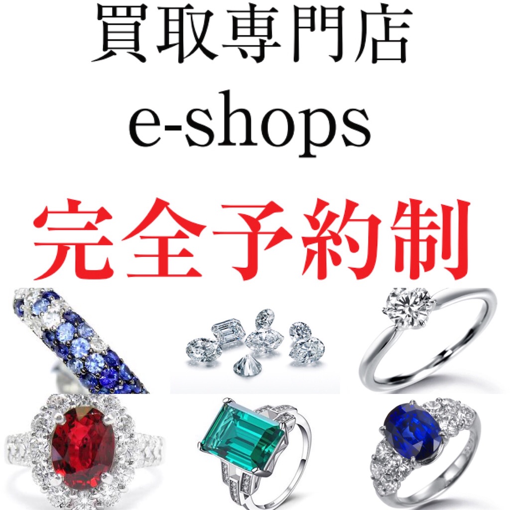 f:id:ee-shops:20190804171137j:image f:id:ee-shops:20190804171137j:image