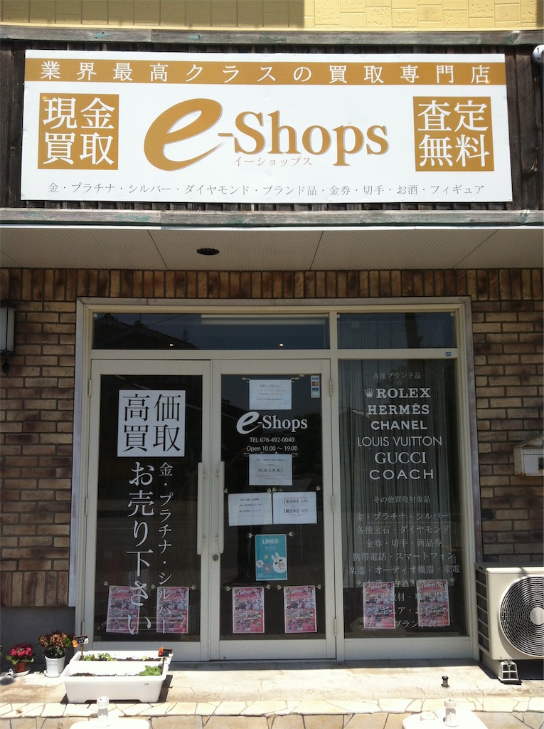f:id:ee-shops:20190804171213j:image f:id:ee-shops:20190804171213j:image