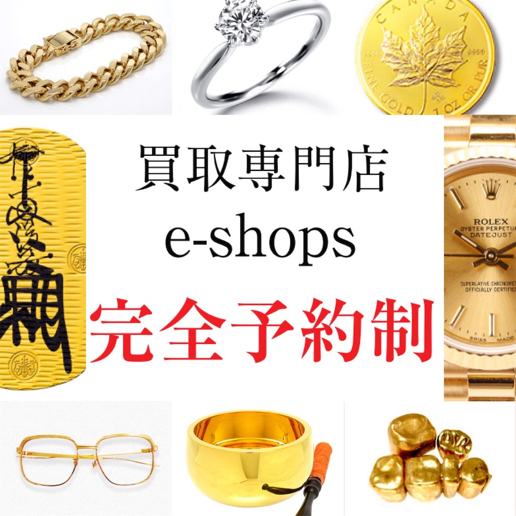 f:id:ee-shops:20190807134042j:image f:id:ee-shops:20190807134042j:image