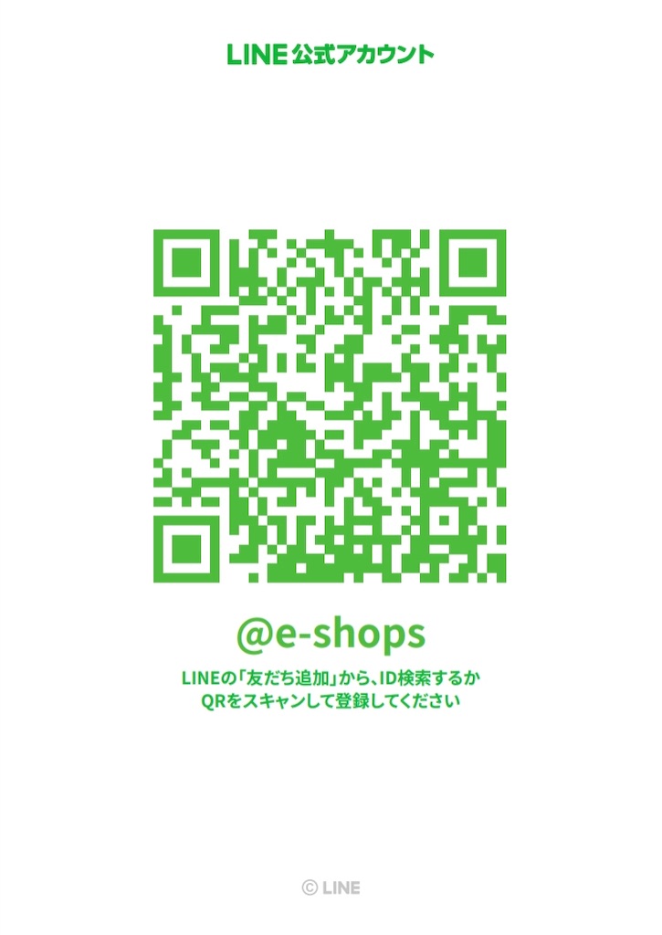f:id:ee-shops:20191102121432j:image