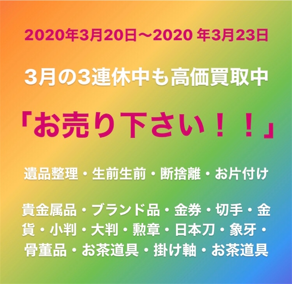f:id:ee-shops:20200321134257j:image f:id:ee-shops:20200321134257j:image