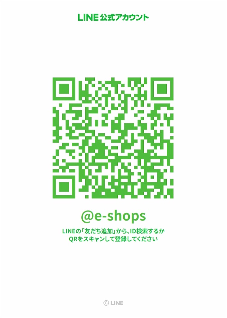 f:id:ee-shops:20200321134617j:image f:id:ee-shops:20200321134617j:image
