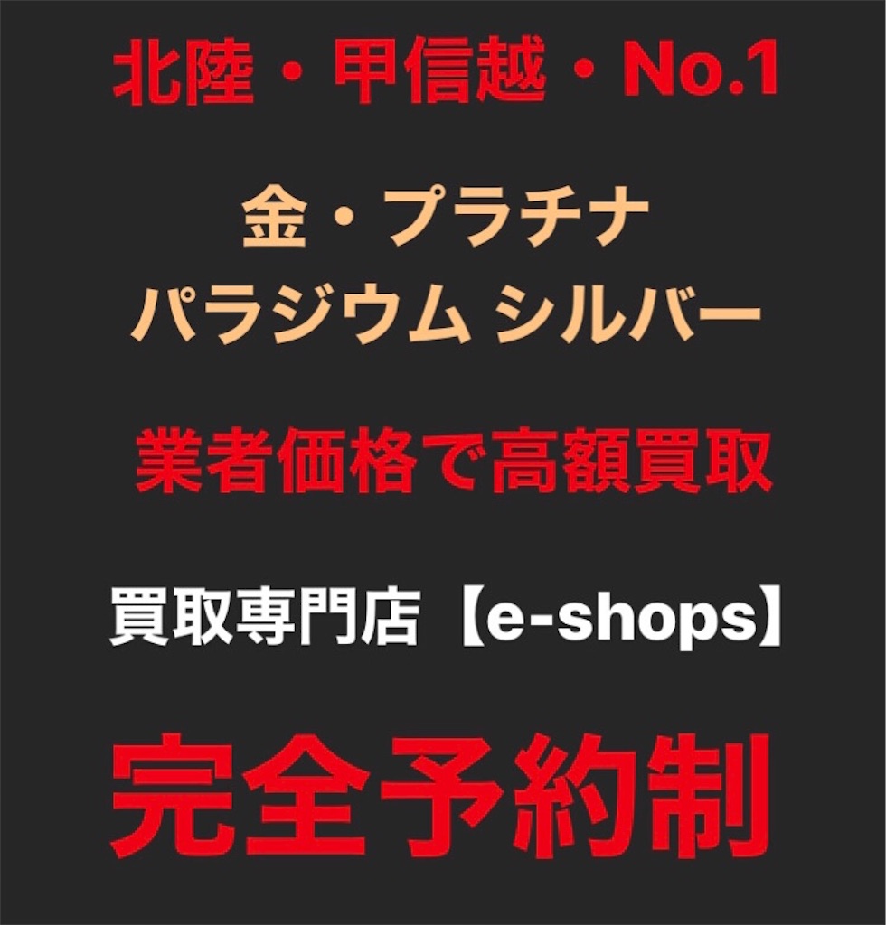 f:id:ee-shops:20200619034219j:image