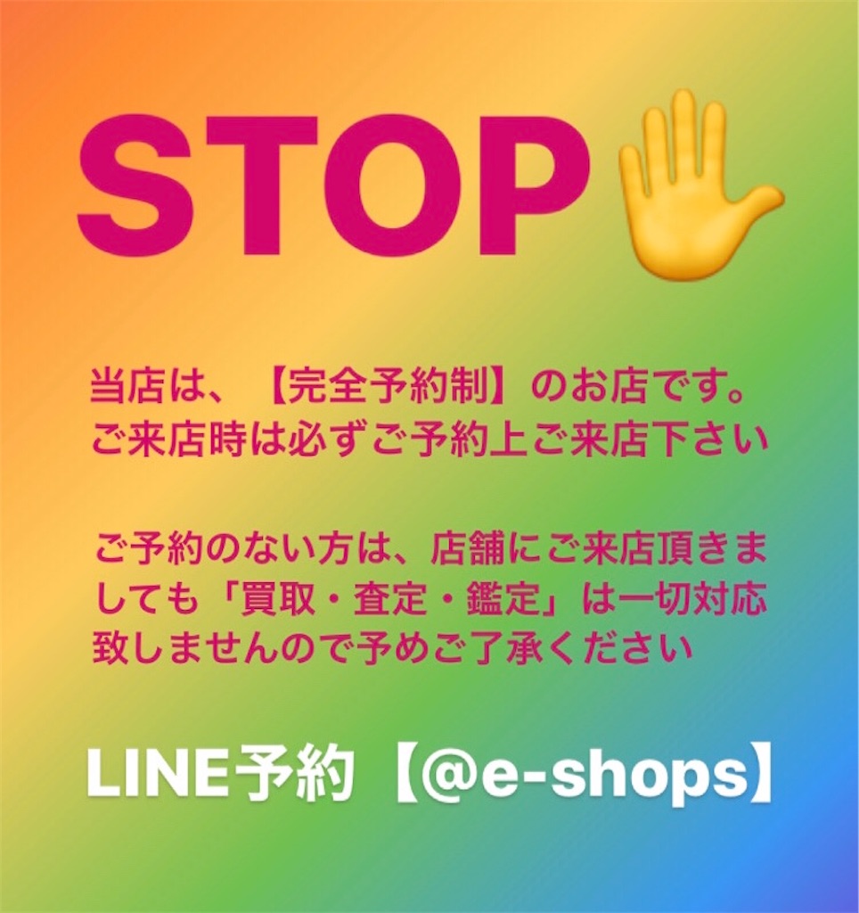 f:id:ee-shops:20200619034236j:image