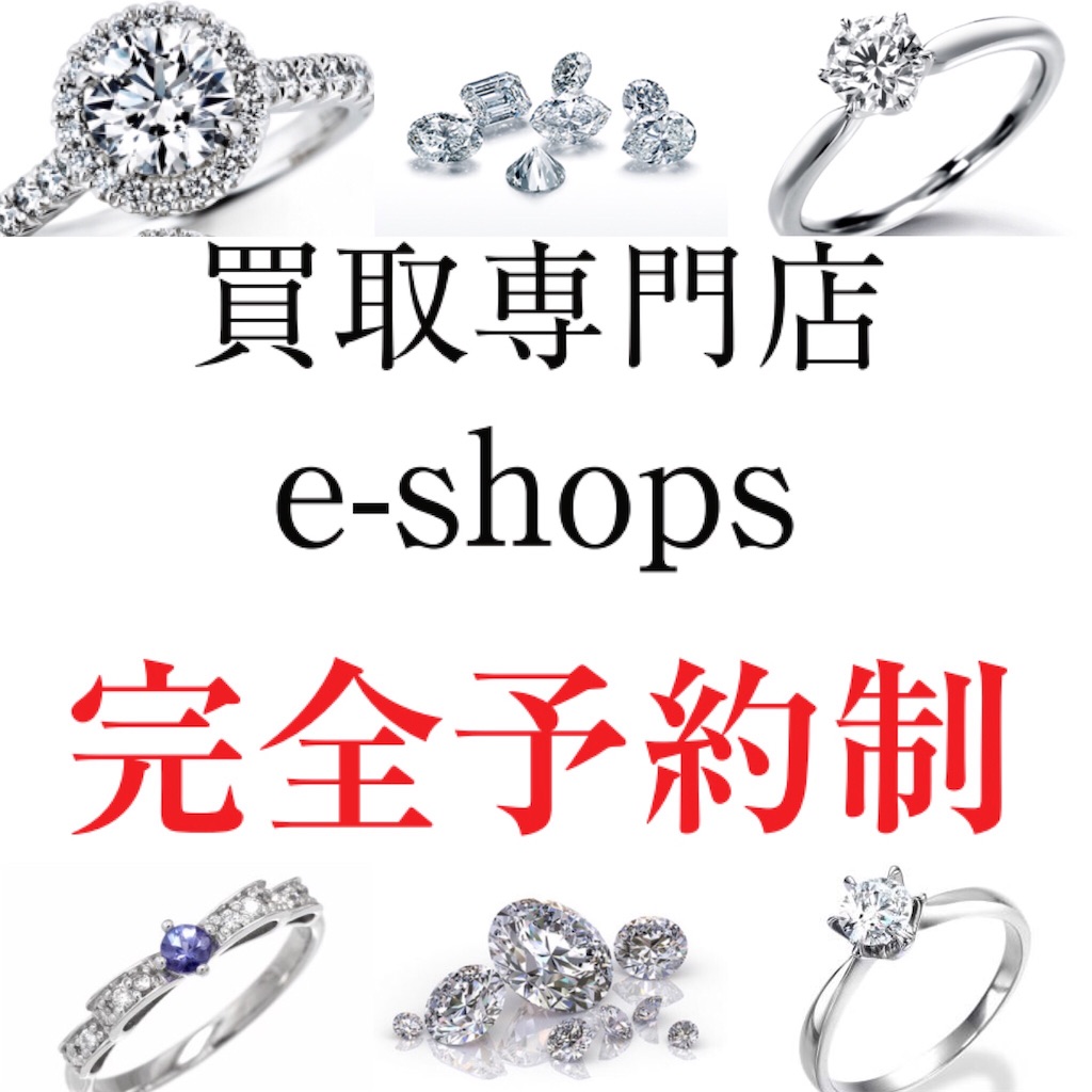 f:id:ee-shops:20200619034557j:image f:id:ee-shops:20200619034557j:image
