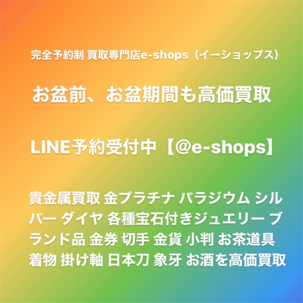 f:id:ee-shops:20200810134612j:image f:id:ee-shops:20200810134612j:image