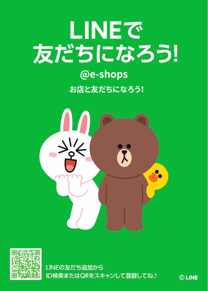 f:id:ee-shops:20210117192745j:image f:id:ee-shops:20210117192745j:image