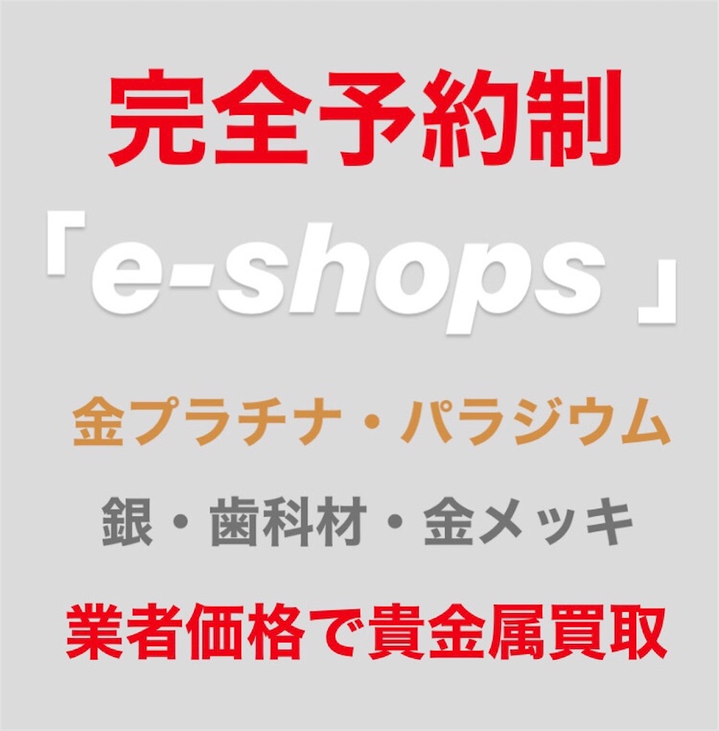f:id:ee-shops:20210117192758j:image f:id:ee-shops:20210117192758j:image