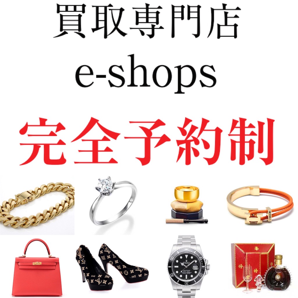 f:id:ee-shops:20210321024034j:image