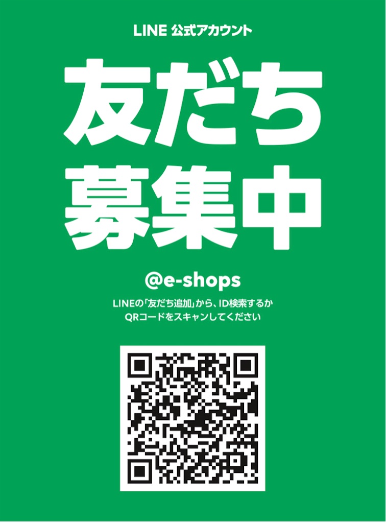 f:id:ee-shops:20230125153813j:image