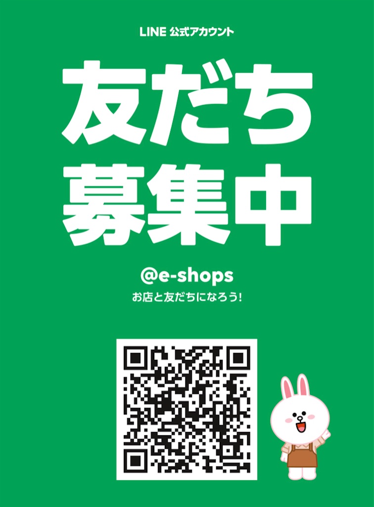 f:id:ee-shops:20230126142658j:image f:id:ee-shops:20230126142658j:image