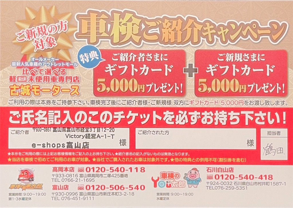 f:id:ee-shops:20260416155805j:image