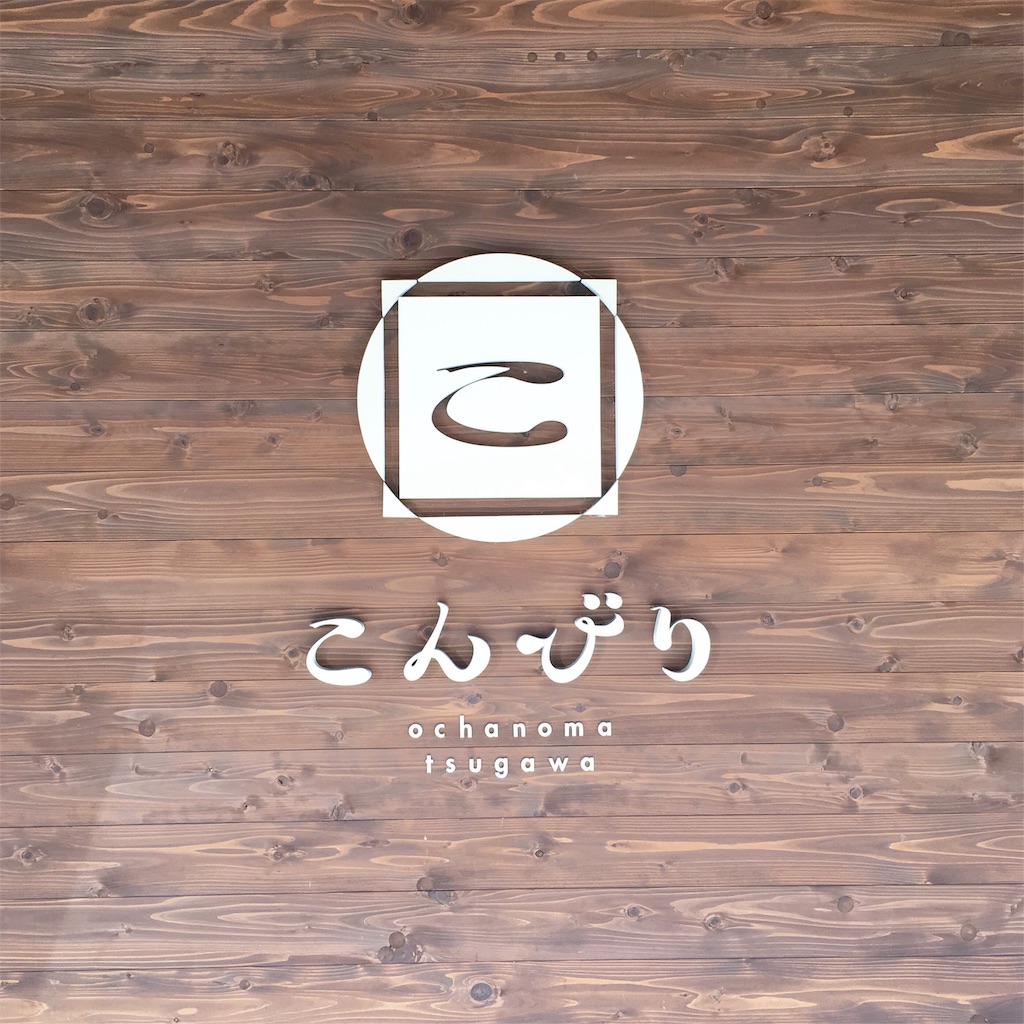 f:id:eee_39:20191009170548j:image