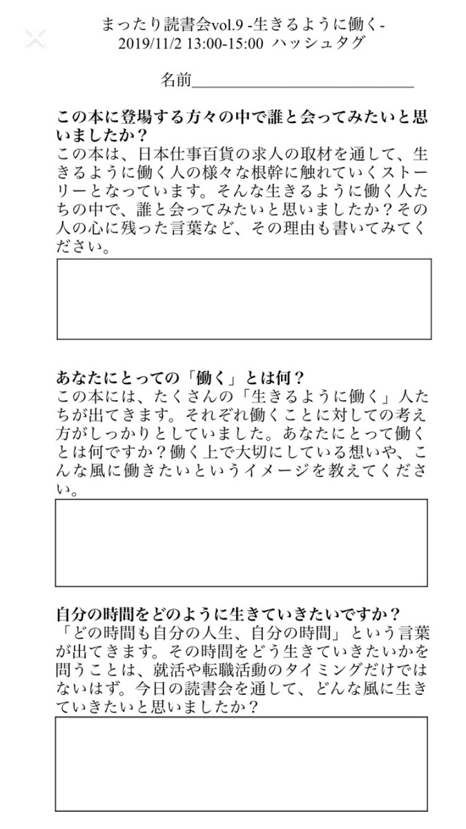f:id:eee_39:20191102220927j:plain