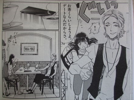 漫画 喫茶 デート 服装 漫画 喫茶 デート 服装