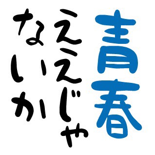 f:id:eejyanaika:20180103111543j:plain f:id:eejyanaika:20180103111543j:plain