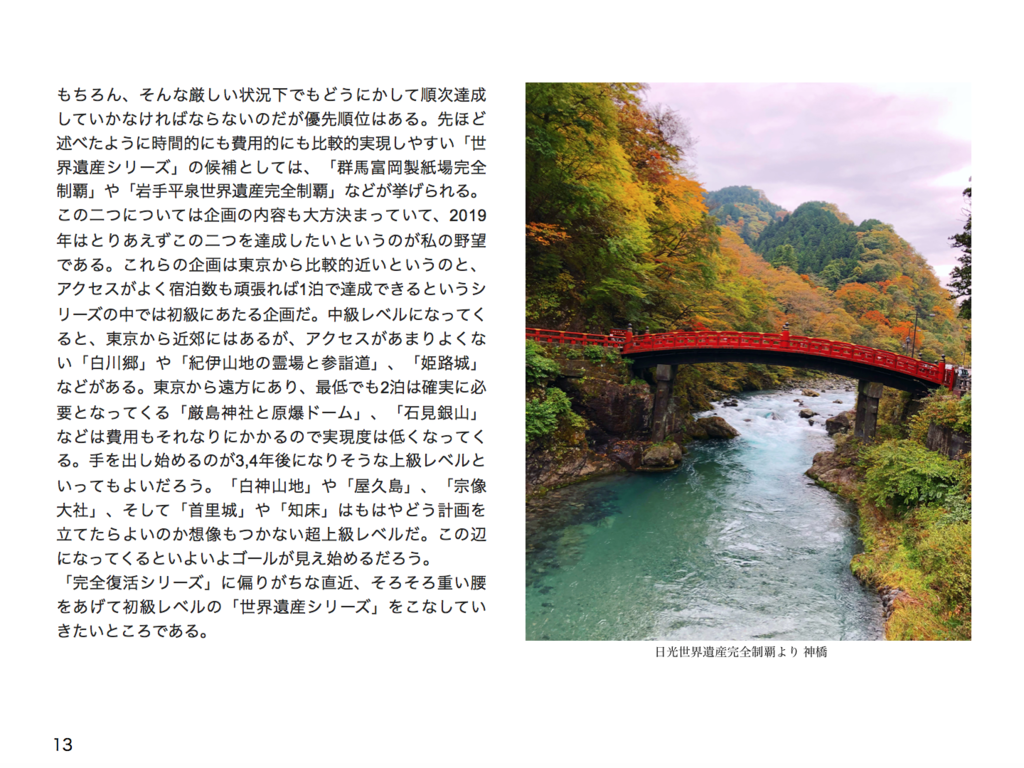 f:id:eejyanaika:20190128223922p:plain