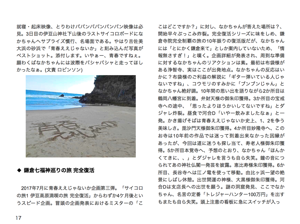 f:id:eejyanaika:20190128224111p:plain
