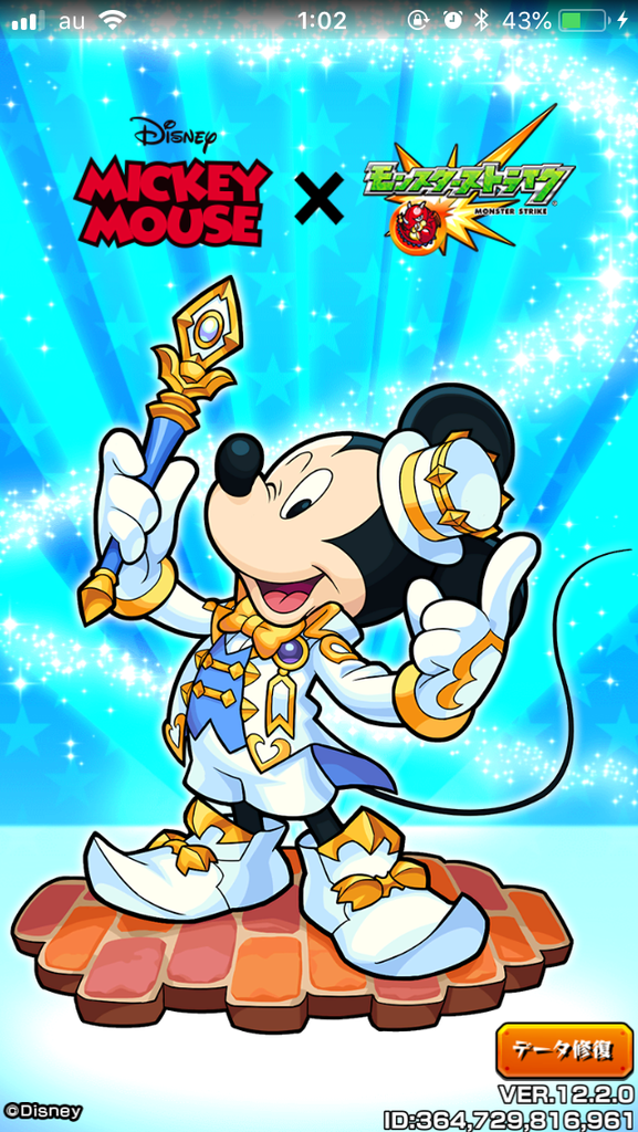 モンスト ミッキーマウスがまさかモンストの世界に ルル S Game Labo
