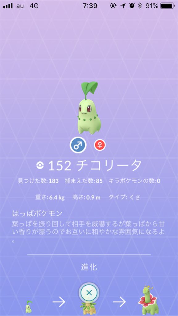 ポケモンgo 9月のコミュニティデイについて ルル S Game Labo