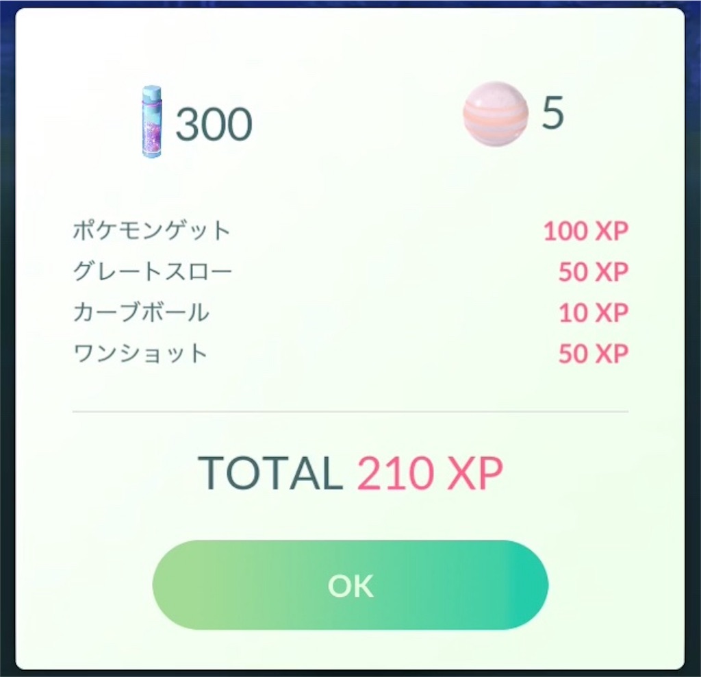 ポケモンgo ミュウツーの捕獲率を少しでもあげたい ルル S Game Labo ポケモンgo ミュウツーの捕獲率を少しでもあげたい ルル S Game Labo