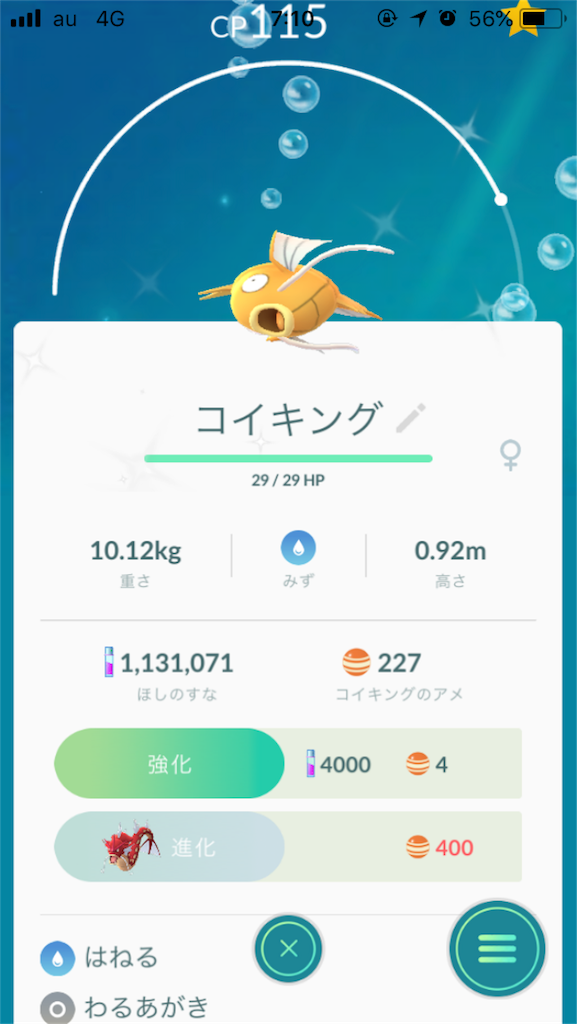 ポケモンgo メルタン超進化 ルル S Game Labo
