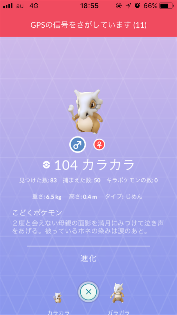 ポケモンgo 青い炎って厨二病心を燃やさせる ルル S Game Labo