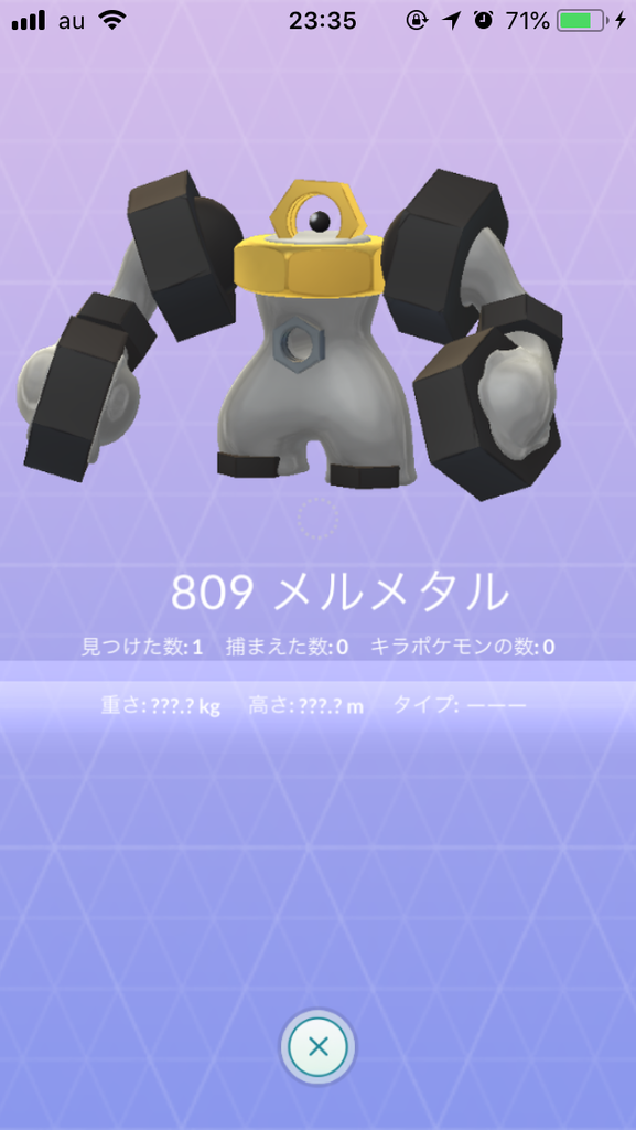 ポケモンgo メルタン捕獲までの道のりは長い ルル S Game Labo ポケモンgo メルタン捕獲までの道のりは長い ルル S Game Labo