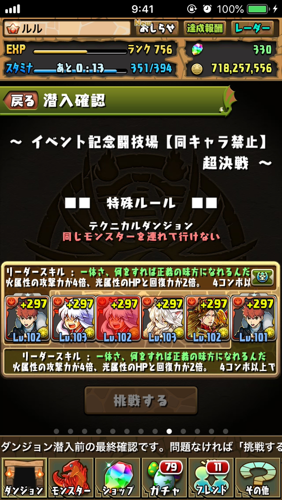 パズドラ 期間限定 闘技場登場 初クリア報酬はスーパーゴッドフェス ルル S Game Labo