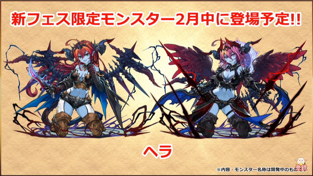 パズドラ 新フェス限モンスターは 思い出深いあのキャラクター達 ルル S Game Labo