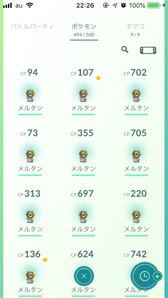 ポケモンgo 色違いメルタンは一体しか出ないのか ルル S Game Labo