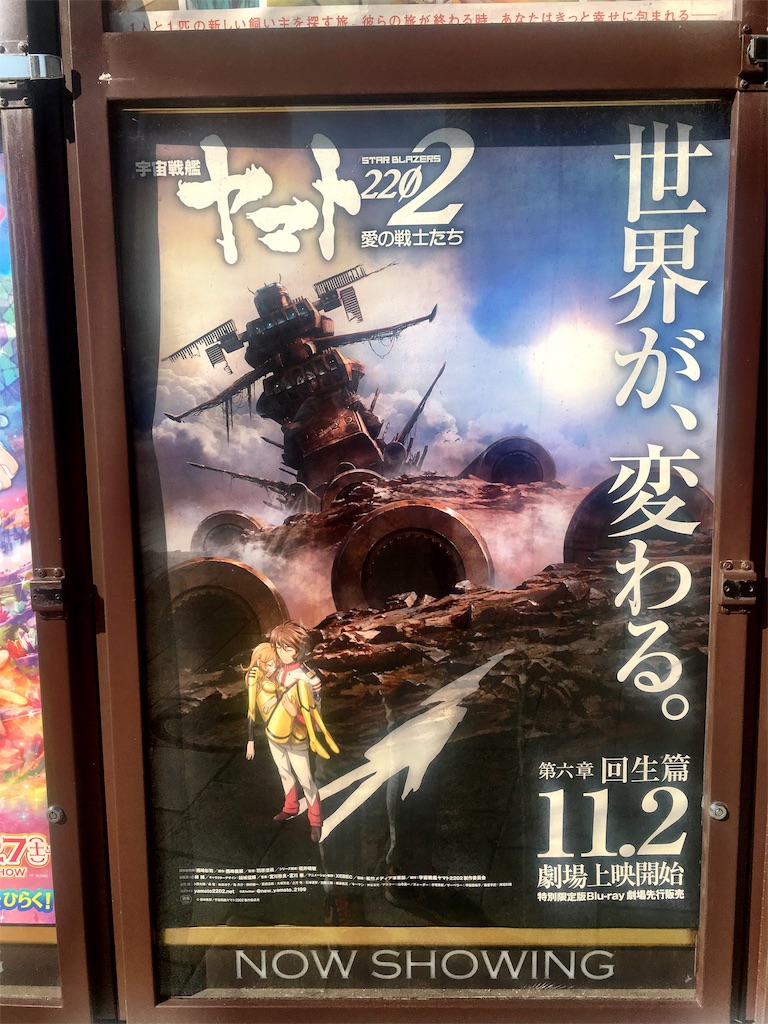 宇宙戦艦ヤマト22 最終第7章感想 ヤマトよ永遠に ルル S Daily Labo 宇宙戦艦ヤマト22 最終第7章感想 ヤマトよ永遠に ルル S Daily Labo