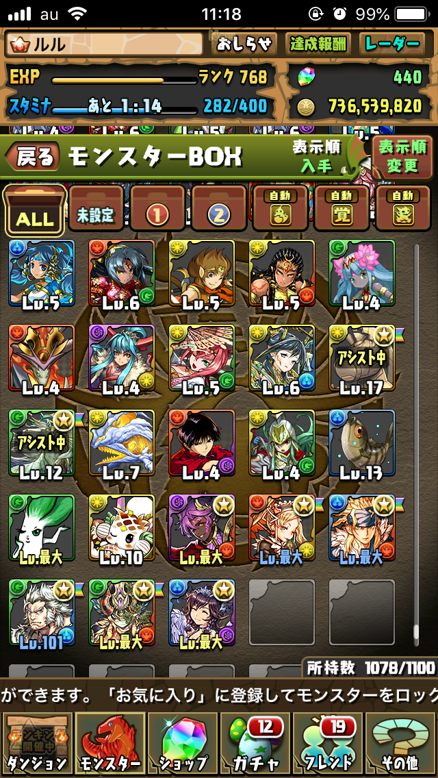 パズドラ ガンホーコラボゴッドフェスの結果がやばい ルル S Game Labo