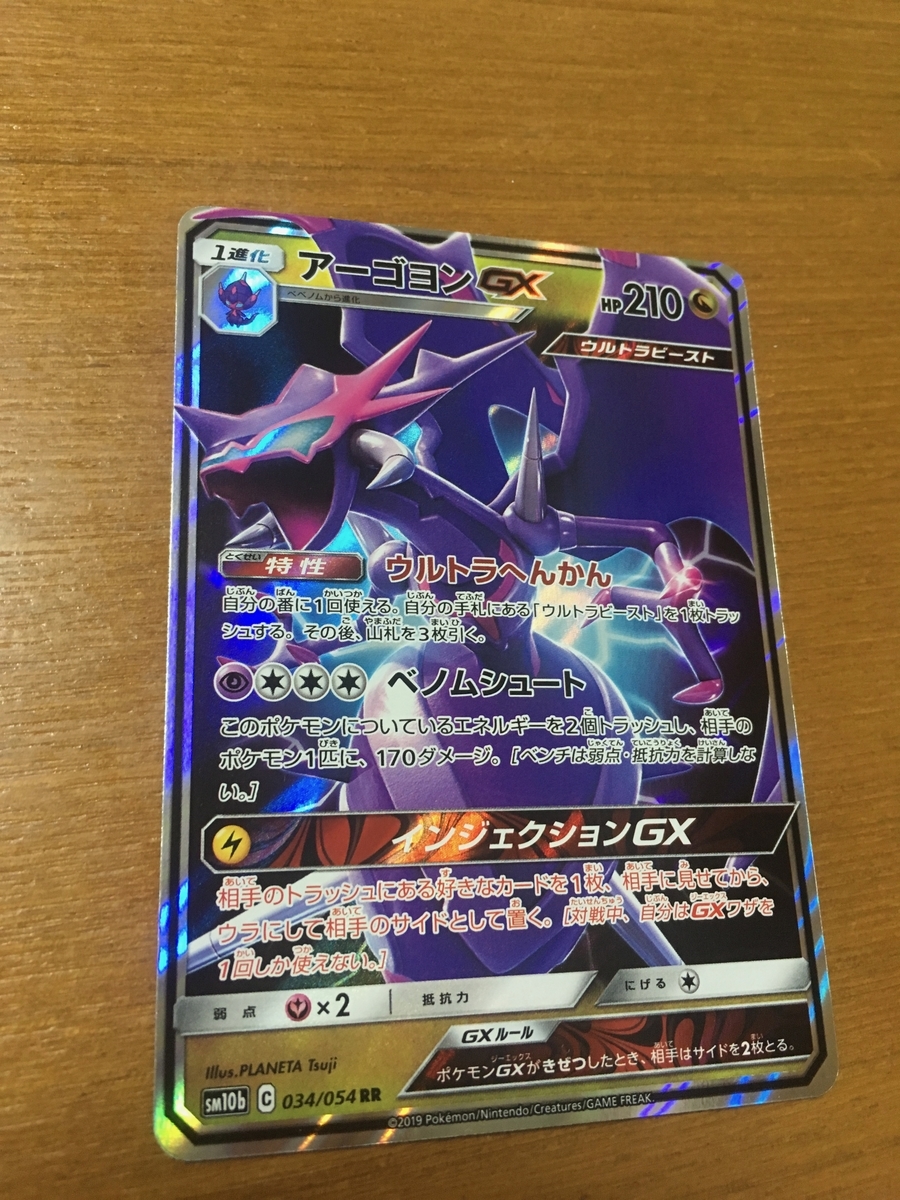ポケットモンスター