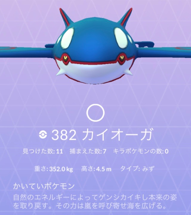 ポケモンgo 伝説レイドボスにクレセリア カイオーガ グラードンが登場 ルル S Game Labo