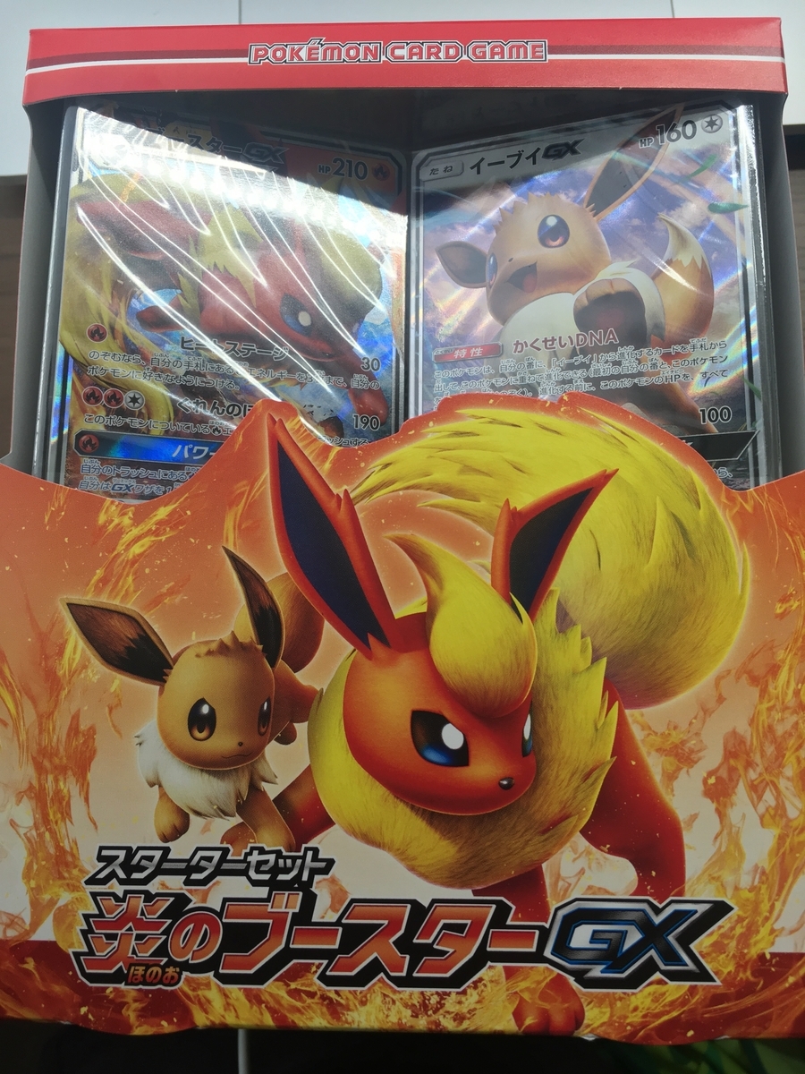 ポケモンカード ストラクチャーデッキ 炎のブースターgx紹介 一撃で相手を倒していけ ルル S Game Labo ポケモンカード ストラクチャーデッキ 炎のブースターgx紹介 一撃で相手を倒していけ ルル S Game Labo