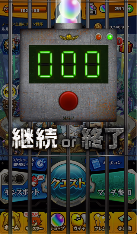 モンスト オーブ配布イベント再び 今回は５０個以上確定が３回 ルル S Game Labo